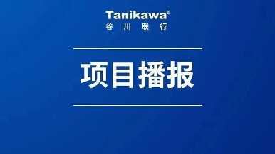 硬核项目选址！韩资汽车零部件企业寻厂房，，，，，，速来对接！