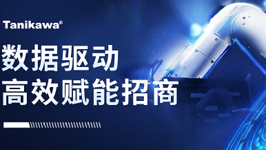 夯实数字化转型底座，，，，mg不朽情缘联行助力沈阳高新区打造招商数智云平台
